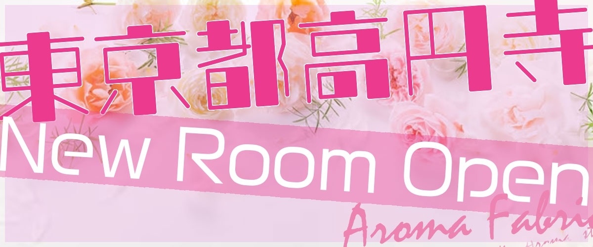 Fabric高円寺ルーム